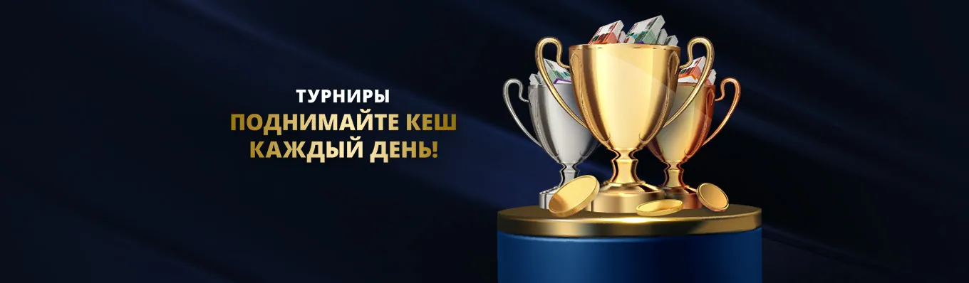 Бонусы